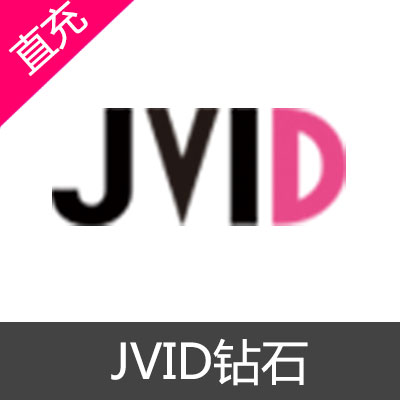 JVID钻石充值（大陆手机号不能充值）