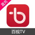 百视TV 会员充值