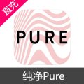 纯净 Pure 苹果充值