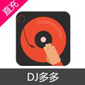 DJ多多 会员充值