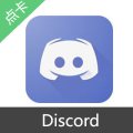 Discord Nitro会员激活码