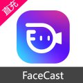 FaceCast 钻石充值