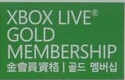 港服xbox360金会员  XBOXlive金会员官方充值卡