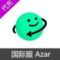 国际服 Azar 钻石充值