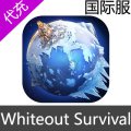 国际服 寒霜启示录 Whiteout Survival 代充