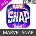 国际服 漫威 MARVEL SNAP 代充