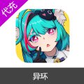 国服 异环淬取异晶礼包礼盒代充