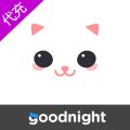 Goodnight会员夜猫VIP会员尊爵猫王VIP会员月卡季卡