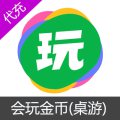 会玩（原谁是卧底Online）金币会员开通