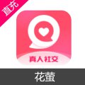花萤 金币 会员充值