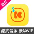 酷我音乐 豪华VIP会员