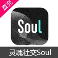 灵魂社交 Soul 超级星人 飞行权益 充值