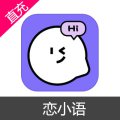恋小语 会员兑换码