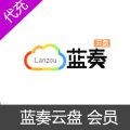 蓝奏云盘会员开通