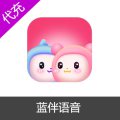 蓝伴语音金币充值