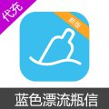 蓝色漂流瓶信 银币 元宝 会员 充值
