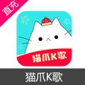 猫爪K歌 猫粮充值