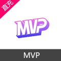 MVP 钻石充值