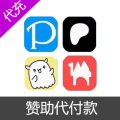 日本区 booth 代购 p站 画师 饭盒赞助 代充付