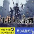 PC Steam NieR:Automata 尼尔机械纪元 尤尔哈版 YoRHa Edition DLC