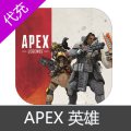 PC正版Origin游戏 Apex Legends APEX英雄硬币
