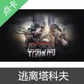 PC正版游戏 逃离塔科夫Escape From Tarkov 代注册