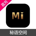 苹果端 秘语空间  秘果 会员充值