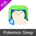 Pokemon Sleep 宝可梦睡眠睡觉 代充