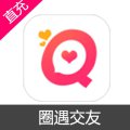 圈遇交友 圈币 会员充值