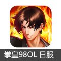日服 拳皇98 终极之战 OL KOF98 UM OL 充值