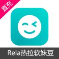 Rela热拉软妹豆充值