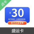 盛运卡 官方卡密