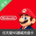 Switch任天堂NS挪威区eshop充值卡点卡