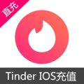 Tinder 苹果版本充值