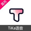 TiKa语音 充值