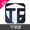 TF语音 金币充值