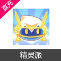淘米游戏 精灵派 会员充值