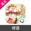 微信小程序游戏 修道 天极玉髓充值