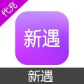 新遇交友金币充值