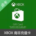 Xbox 南非充值卡兑换码礼品卡