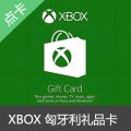 XBOX匈牙利礼品卡 HUF福林 gift card 兑换码