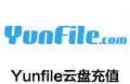 yunfile网盘充值