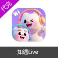 知遇Live钻石充值