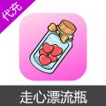 走心漂流瓶会员充值 热气球 金币充值