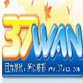 37wan网页游戏 37游戏币直充