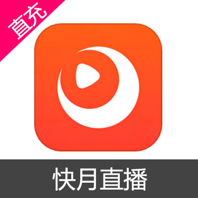 快月直播 原时月直播 星币充值