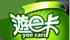 台湾遊e卡/星城online/宅神爺