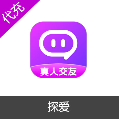 探爱交友金币充值