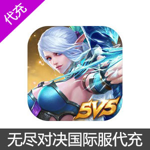 无尽对决Mobile Legends:Bang钻石代充