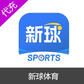新球体育-看足球赛事直播箭头球币充值